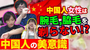 中国　腋毛　美人|中国人 チア 腋毛 | TikTok