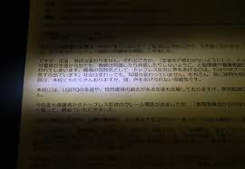  中学生健康診断 盗撮|マニュアル 学校健診