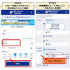 ANA「空港アクセスナビ」、快速エアポート「uシート」の予約に ...