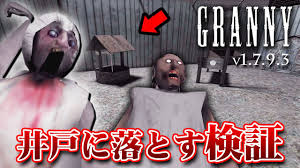 granny|Granny: Chapter Two 1.2.2 - Android用ダウンロードAPK無料
