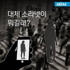 소라넷 어린|남편 하는 일 몰랐다”던 소라넷 운영 가담 여성, 1심 징역 4년·추징금 14억원
