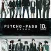 アニメ『PSYCHO-PASS サイコパス』放送10周年プロジェクトが ...