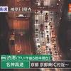 大型連休 高速道路で50キロ超渋滞も 下りの混雑きょうピークに