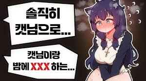  윤이샘 야짤|ㅇㅎ 가슴 크기 때문에 오해를 받는 스트리머