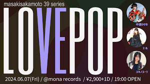 Love pop  019|Amazon.co.jp: aiko LOVE LIKE POP vol.19 オリジナルショルダートートバッグ ツアー : おもちゃ