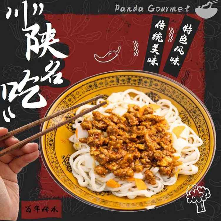 Panda Gourmet by null