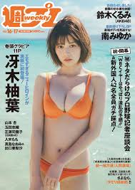 danmitsu fake porno|週プレ 2024年5月20日号No.20＆21 - 雑誌・無料試し読みなら、電子書籍・コミックストア ブックライブ