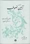 Image result for u202bعبدالرزاق کاشانيu202c