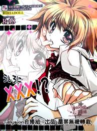 Mukuro rokudo nhentai hentai manga doujinshi porn comics jpg x Reborn mukuro and