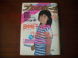 昭和　12歳　ヌード|宮沢りえ、ヌード写真集『サンタフェ』以来31年ぶりに篠山紀信氏とタッグ 『ヴォーグ ジャパン』表紙に初登場＆インタビューも | SPICE -  エンタメ特化型情報メディア スパイス