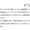 e-Taxの接続障害、改善するも完全復旧ならず 申告難しければ書面 ...