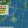 台風12号 22日昼過ぎにかけて 沖縄の先島諸島に最接近 暴風や高波 ...