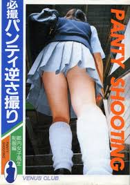 セクシーアクション逆さ撮り|中古】◇セクシーアクション 1990年No.112 チア パンチラ 逆さ ...