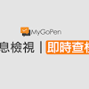 即時查核｜政府發6000家人已收到用簡訊按連結進去的詐騙？暫未 ...