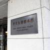 ５台からむ多重事故、女性１人が意識不明…奈良・大和高田
