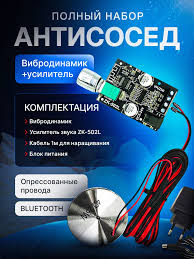 вероника бабко голая|Виброколонка Антисосед 225436642 купить в интернет-магазине Wildberries