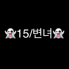 12변녀|달문(12(변녀 @jeongji85962469 - Twitter Profile | Sotwe