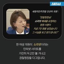 소라넷 어린|그들에게 더 이상 사법적 관대함을 베풀면 안 되는 이유 | 그알로 보는 '성착취 카르텔'(소라넷, 웹하드 카르텔, 텔레그램 n번방) -  YouTube
