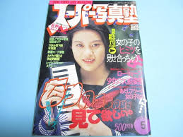 rikitake yasushi|伝説の美少女 西村理香（力武靖）』 投票ページ | 復刊ドットコム