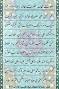 Image result for u202bصلوات خاصه حضرت زهرا س صوتu202c