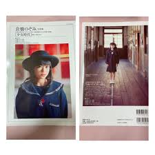 14才  ヌード|週刊プレイボーイ 昭和54年8月14日号 No.33 [表紙:中野知子] – Books Channel Store