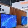 東芝