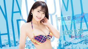 平嶋夏海 水着|厚手ラミネート加工】平嶋夏海 水着 A4変サイズ 雑誌切り抜き 7ページ FRIDAY 2021.11.05 【グラビア】-R15 の商品詳細 |  JDirectItems Auction | One Map by FROM JAPAN