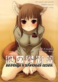 Spice and wolf hentai jpg x Spice and wolf hentai
