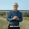 アップルの10月19日発表会まとめ、AirPods（第3世代）はどこが ...