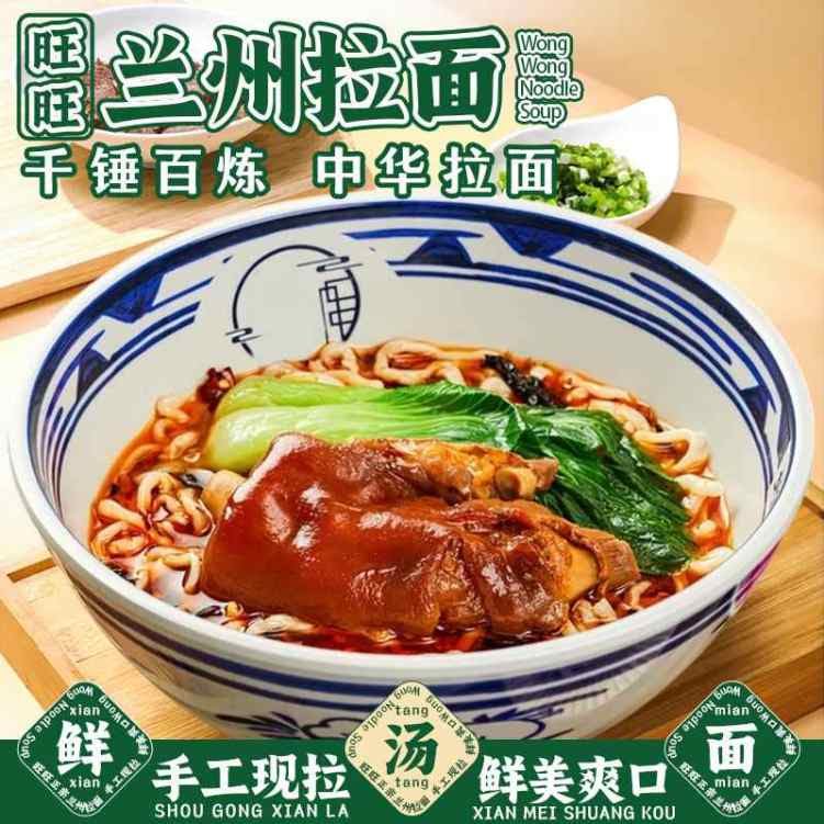 Wong Wong Noodle Soup by null