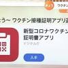ワクチン３回目副反応、接種済みの人の半数以上が「前より強い ...