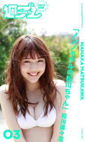 松川菜々花|松川菜々花のプロフィール・画像・写真 | WEBザテレビジョン