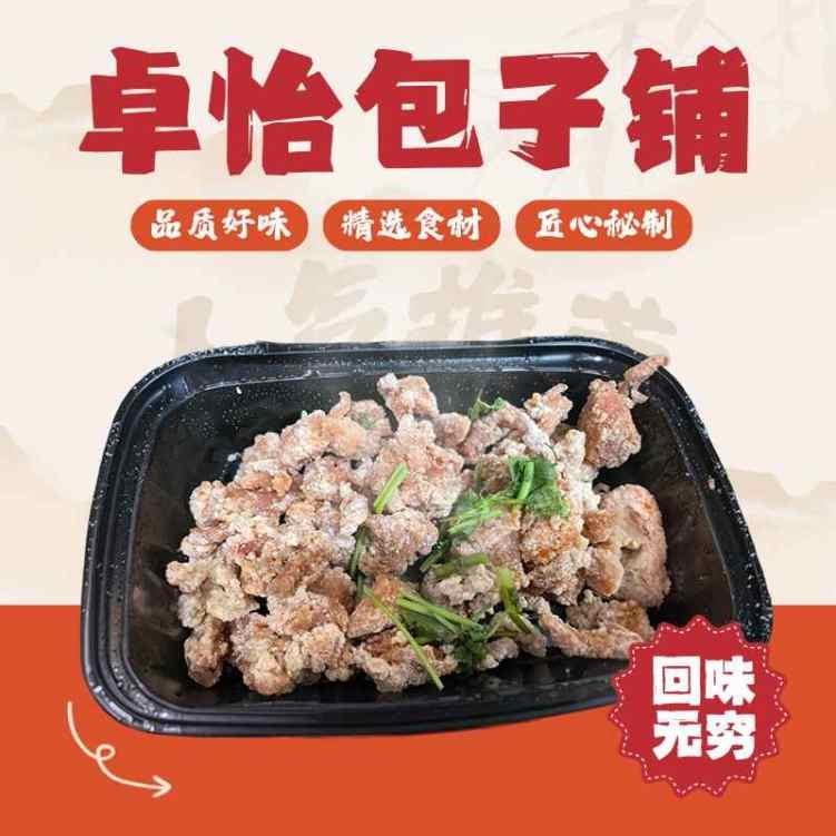 Joyee’s Dumpling House by null