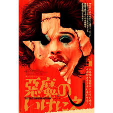 masacre japan|: Japan's Rebuttal to China's Forged Claims  (English and Japanese Edition): Takemoto Tadao, Ohara Yasuo: 9784944219056:  Amazon.com: Books