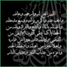 الجيريا
