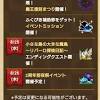 『ドラゴンクエストウォーク』オオヌシガルーダが使う新技に驚愕 ...