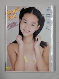 沢井みく ジュニアアイドル|みっくみく 沢井みく 12さい アイドル イメージ DVD｜Yahoo!フリマ（旧PayPayフリマ）