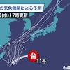 猛烈な台風11号（ヒンナムノー）は、この後しばらくは沖縄の南海 ...