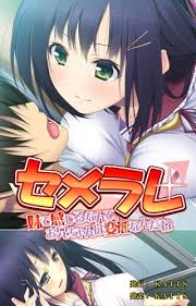 妹交姦 ビッチ|DL版】俺の妹は清純ビッチ 〜親には秘密のハメハメ性活〜 - アダルトPCゲーム - FANZA GAMES