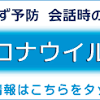 日本で初確認「ラムダ株」とは 南米ペルー由来とされるコロナ変異株