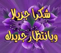 الشروق