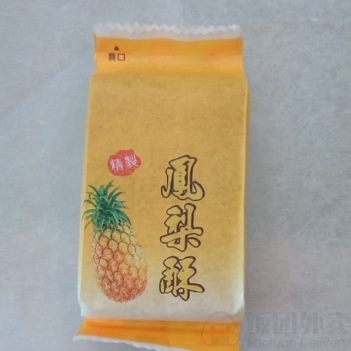 Yeh's Bakery by null