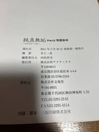 牧原あゆ　ヌード|牧原あゆ ニーハイコレクション アイドル