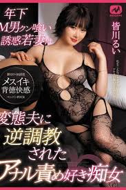 Watch slip into rui minagawa world of dirty lingerie jpg x Rui minagawa fck in dressing