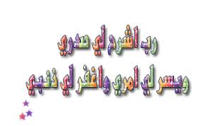 الشروق