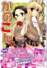 kanokon|Ova Kanokon -Manatsu No Dai Shanikusai Jou- | HMV&BOOKS online : Online  Shopping & Information Site - ZMXZ-5101 [English Site]