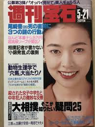 週刊宝石のおっぱい見せて画像|週刊宝石のグラビアで育ったオイラも「おっぱい」じゃなくて「オッパイ」派です(笑)  で、FLASHさんにお願いがありまして... 是非とも週刊宝石の精神を引き継いで、これからは「オッパイ」表記でお願いします(ﾍﾟｺﾘ) https  ...