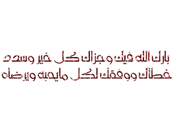 رد: الأشياء التي تبقى حيه بعد موت الإنسان