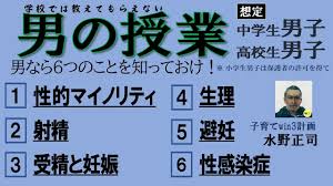 中学生 小学生 射精|プレジデントオンライン