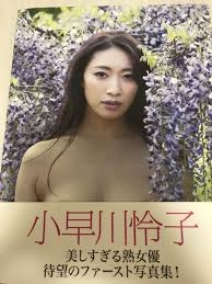 小早川令子| / X